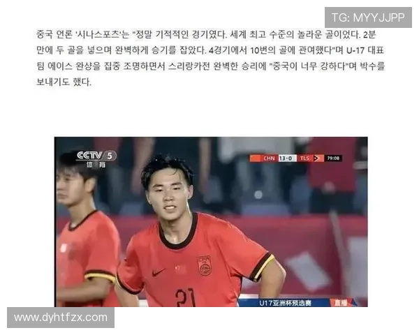 帅惟浩谈中乙经历提升身体对抗能力助力国际赛事表现